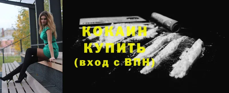 Cocaine Боливия  Звенигород 