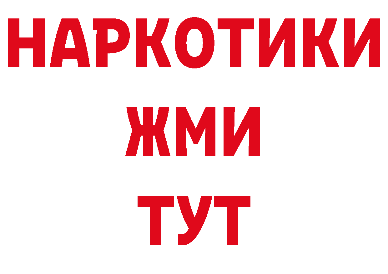 АМФЕТАМИН Розовый как войти сайты даркнета hydra Звенигород